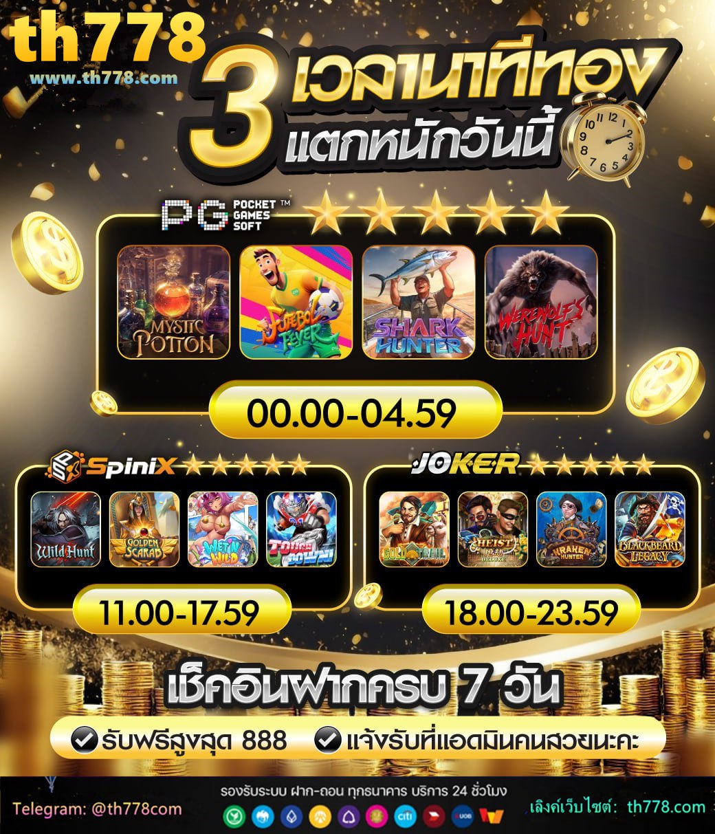 w66 เครดิตฟรี