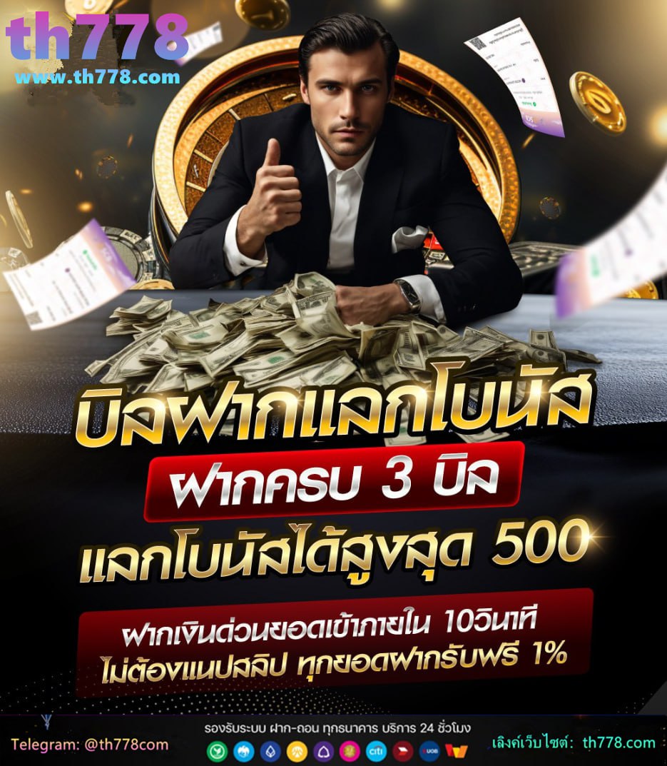 โจ้กเกอร์สล้อต999