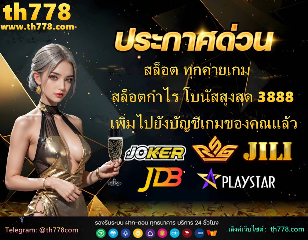 เว็บ777game