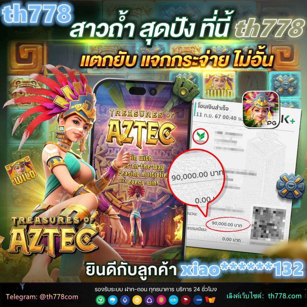 เว็บlotto88win