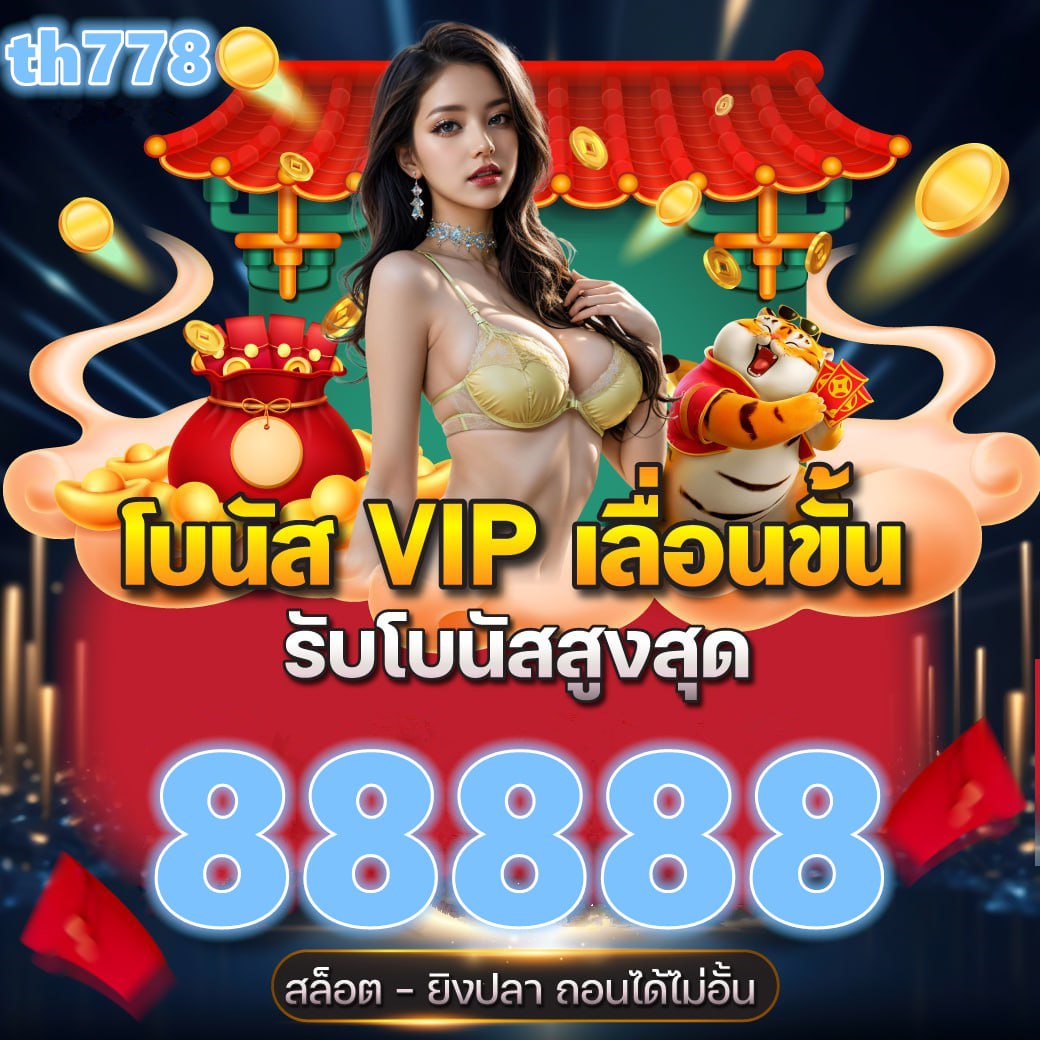 สล็อด8899