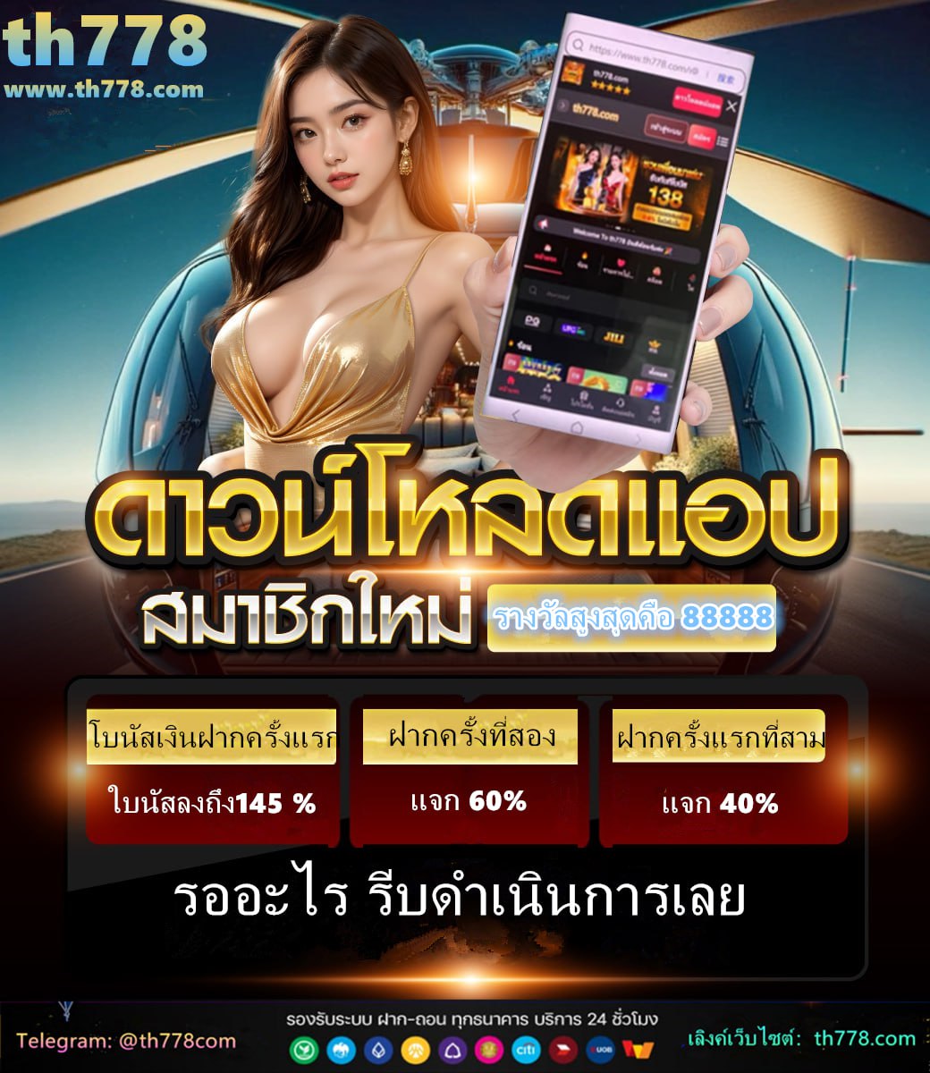 เครดิตฟรี 666