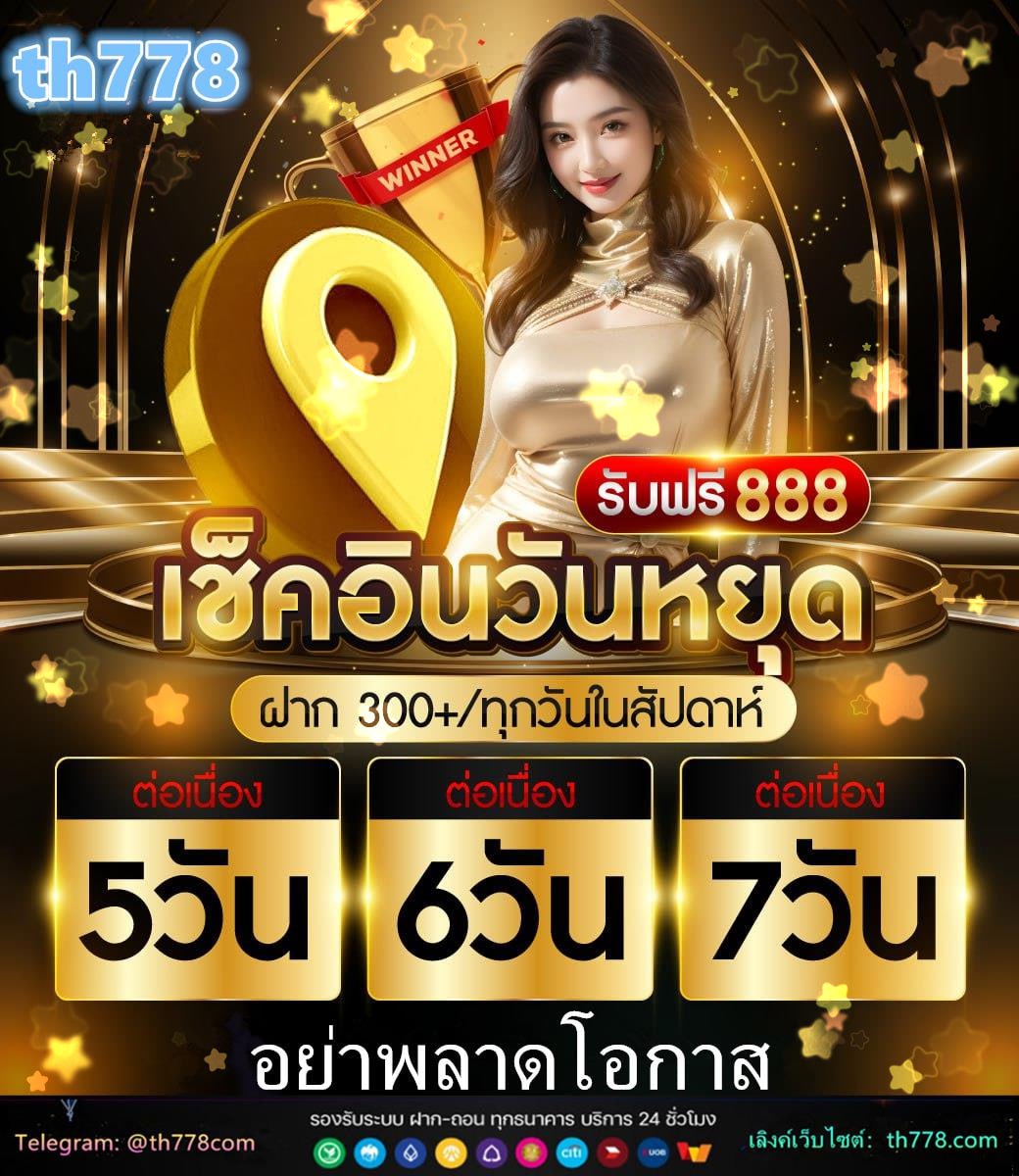 bigbet เว็บตรง